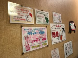 ラマイ　店内のメニュー