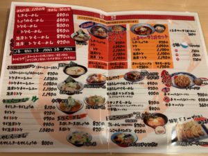 函館市西桔梗町らーめん若大将の味噌ラーメン 北海道ごはん 函館グルメ日和